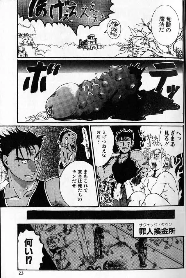 [Hibakichi] Hibakichi - Beasty Boys Fhentai - Page 21