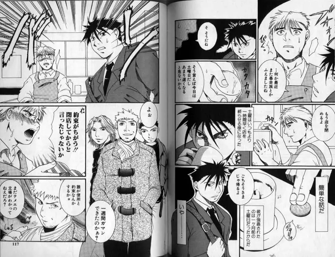 [Hibakichi] Hibakichi - Beasty Boys Fhentai - Page 78