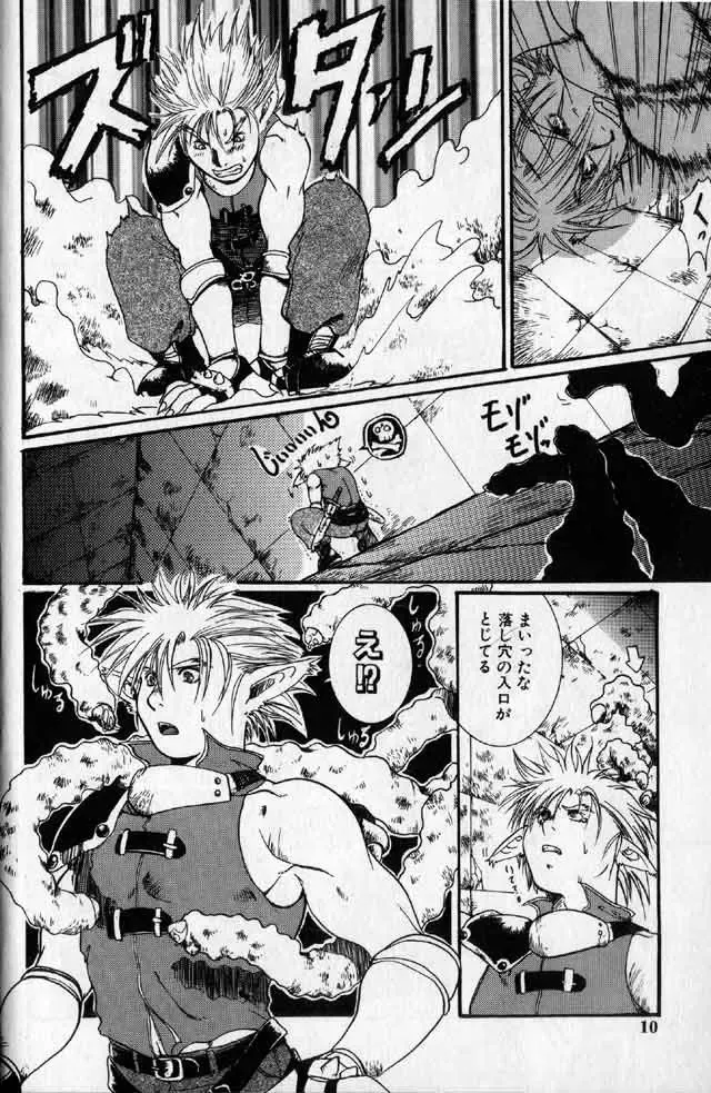 [Hibakichi] Hibakichi - Beasty Boys Fhentai - Page 8