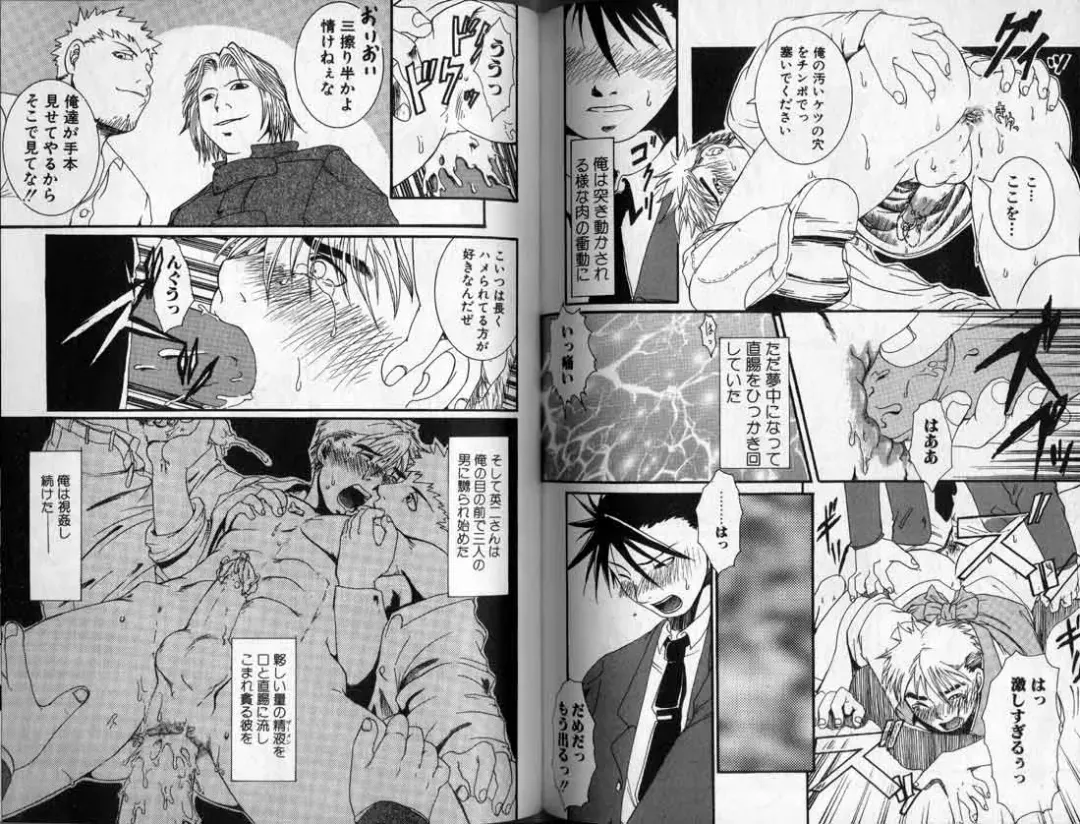 [Hibakichi] Hibakichi - Beasty Boys Fhentai - Page 81