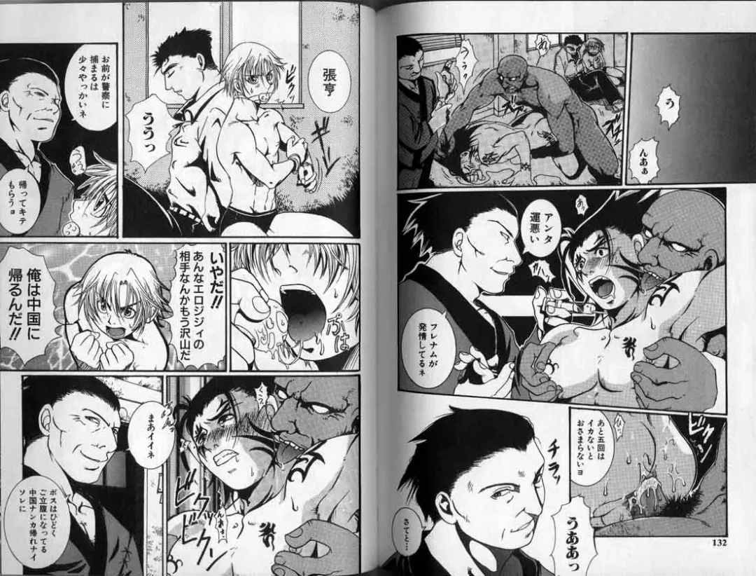 [Hibakichi] Hibakichi - Beasty Boys Fhentai - Page 86