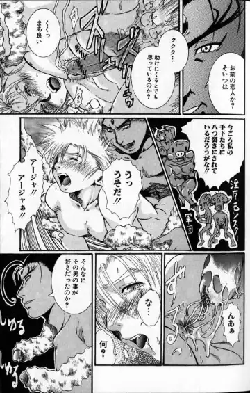 [Hibakichi] Hibakichi - Beasty Boys Fhentai - Page 17