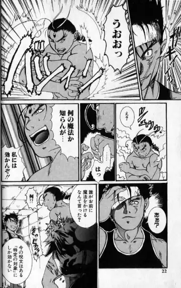 [Hibakichi] Hibakichi - Beasty Boys Fhentai - Page 20