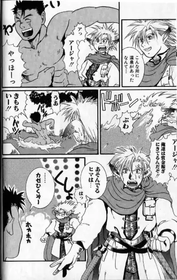 [Hibakichi] Hibakichi - Beasty Boys Fhentai - Page 26