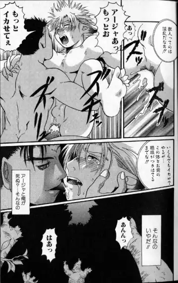 [Hibakichi] Hibakichi - Beasty Boys Fhentai - Page 35