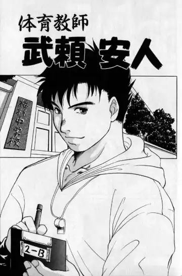 [Hibakichi] Hibakichi - Beasty Boys Fhentai - Page 93