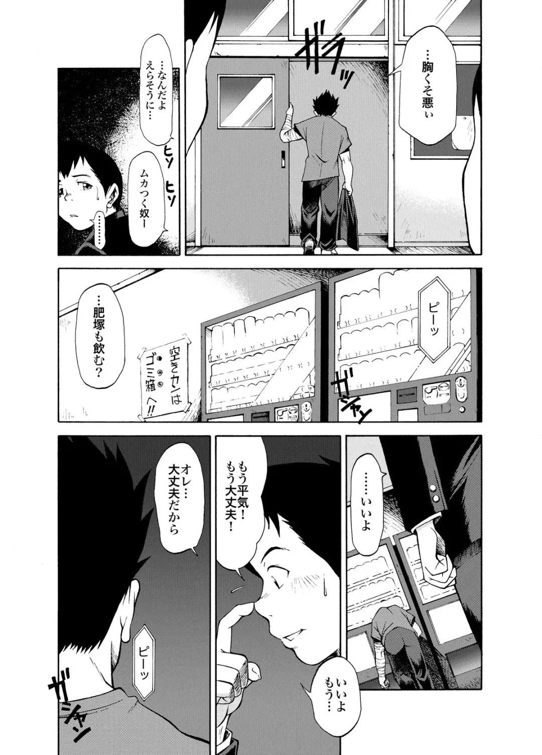 [Kasai Kowmei] KOWMEIISM - Oumagatoki & Reimei Fhentai - Page 14