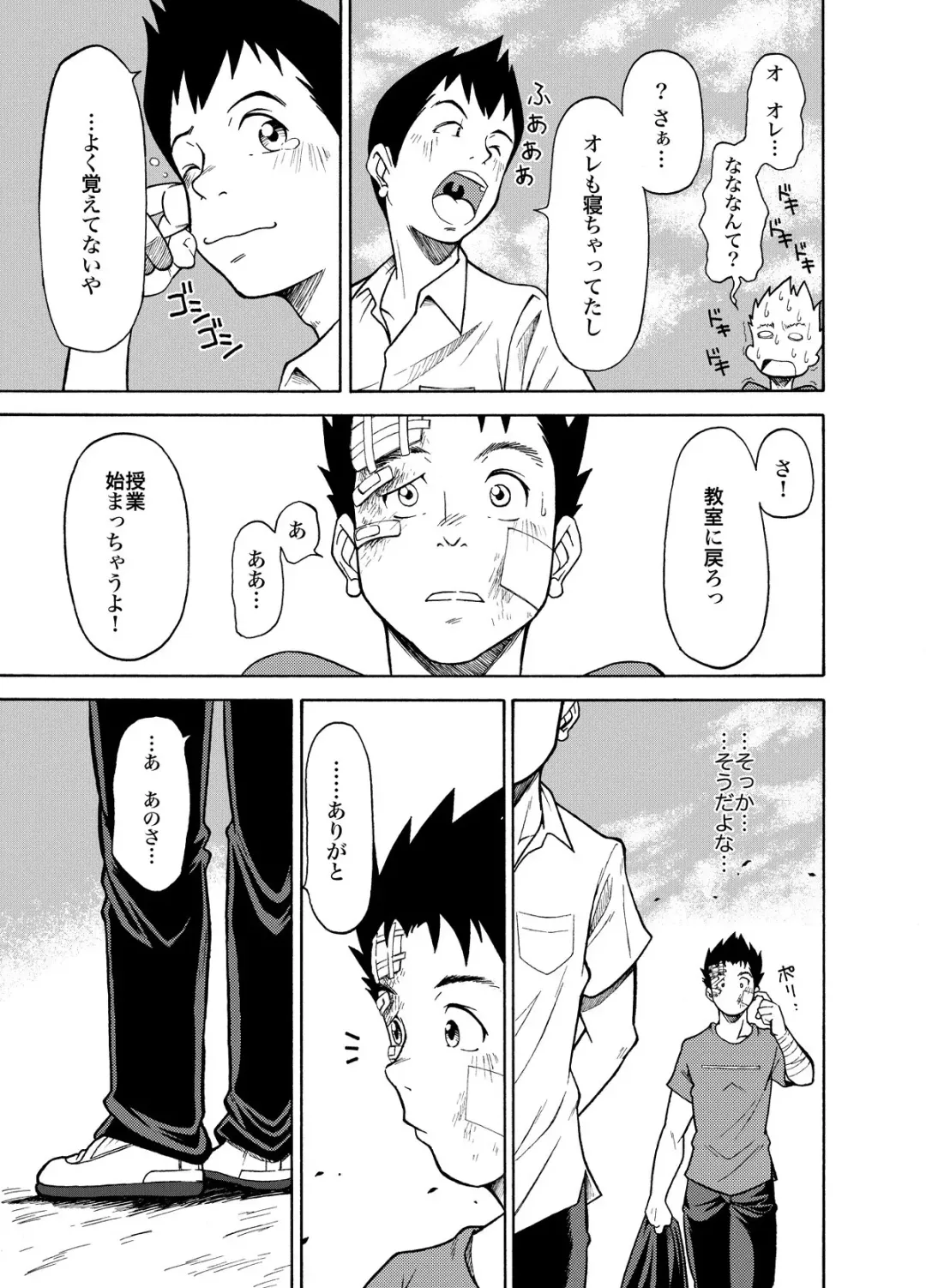 [Kasai Kowmei] KOWMEIISM - Oumagatoki & Reimei Fhentai - Page 25