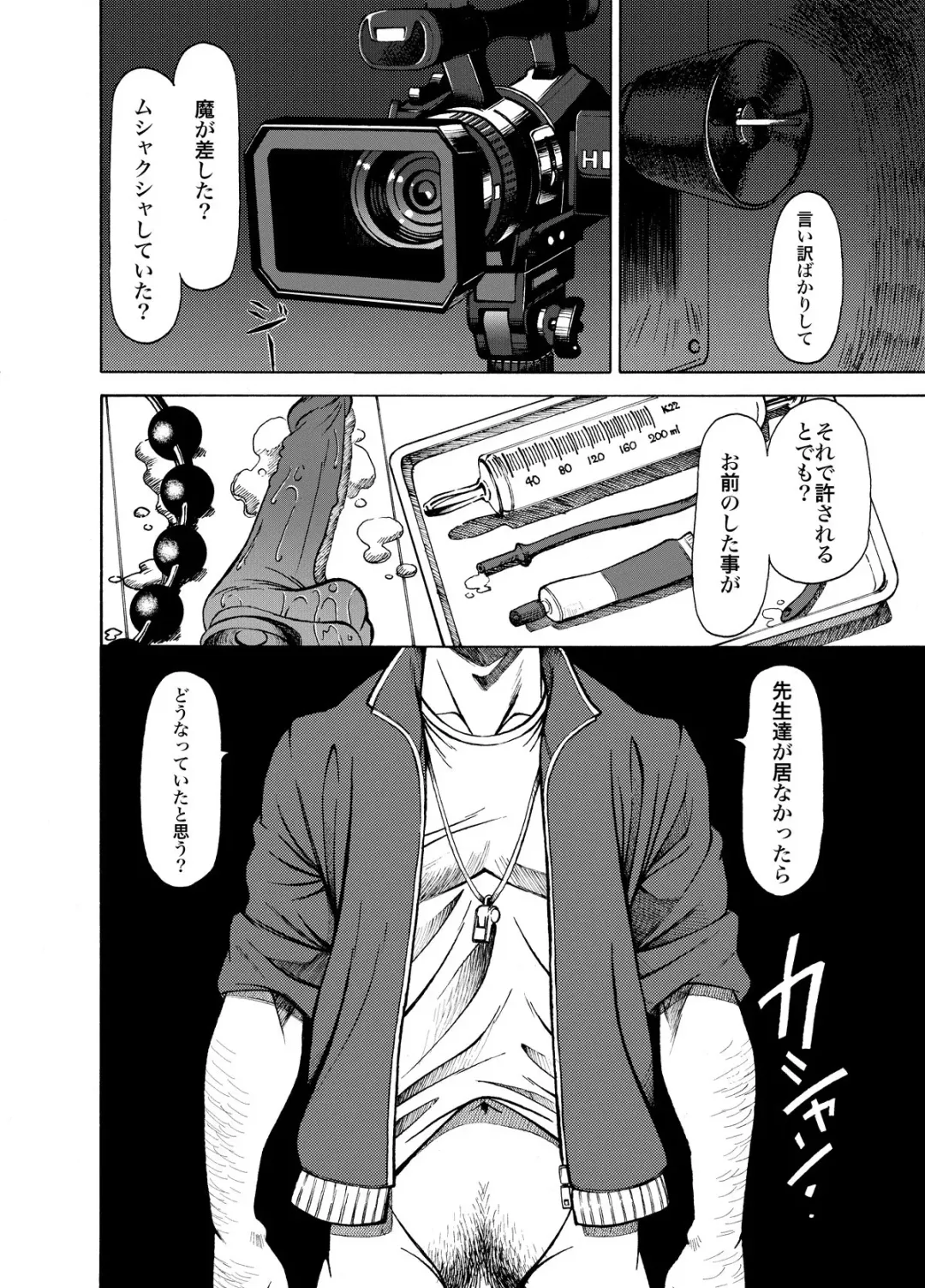 [Kasai Kowmei] KOWMEIISM - Oumagatoki & Reimei Fhentai - Page 4