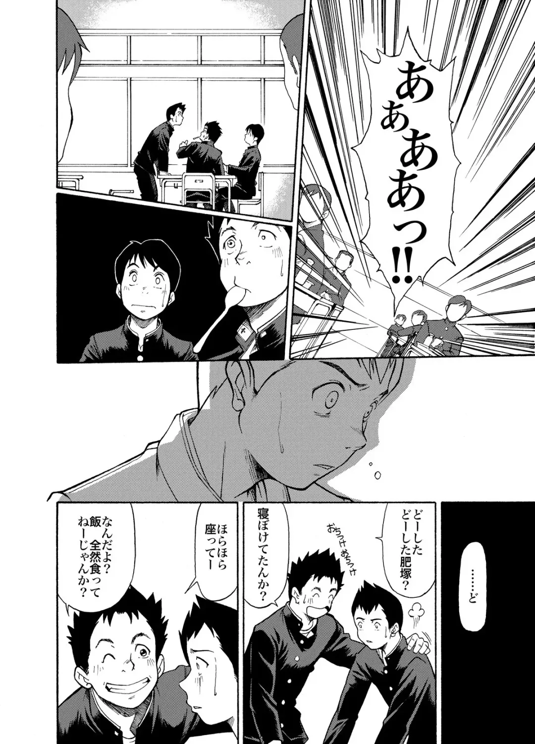 [Kasai Kowmei] KOWMEIISM - Oumagatoki & Reimei Fhentai - Page 8