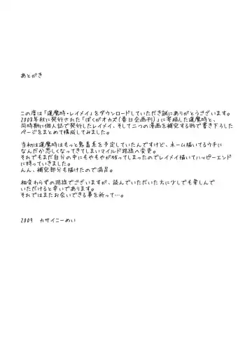 Read [Kasai Kowmei] KOWMEIISM - Oumagatoki & Reimei - Fhentai