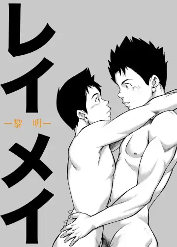 [Kasai Kowmei] KOWMEIISM - Oumagatoki & Reimei Fhentai - Page 16