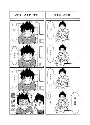 [Kasai Kowmei] KOWMEIISM - Oumagatoki & Reimei Fhentai - Page 28