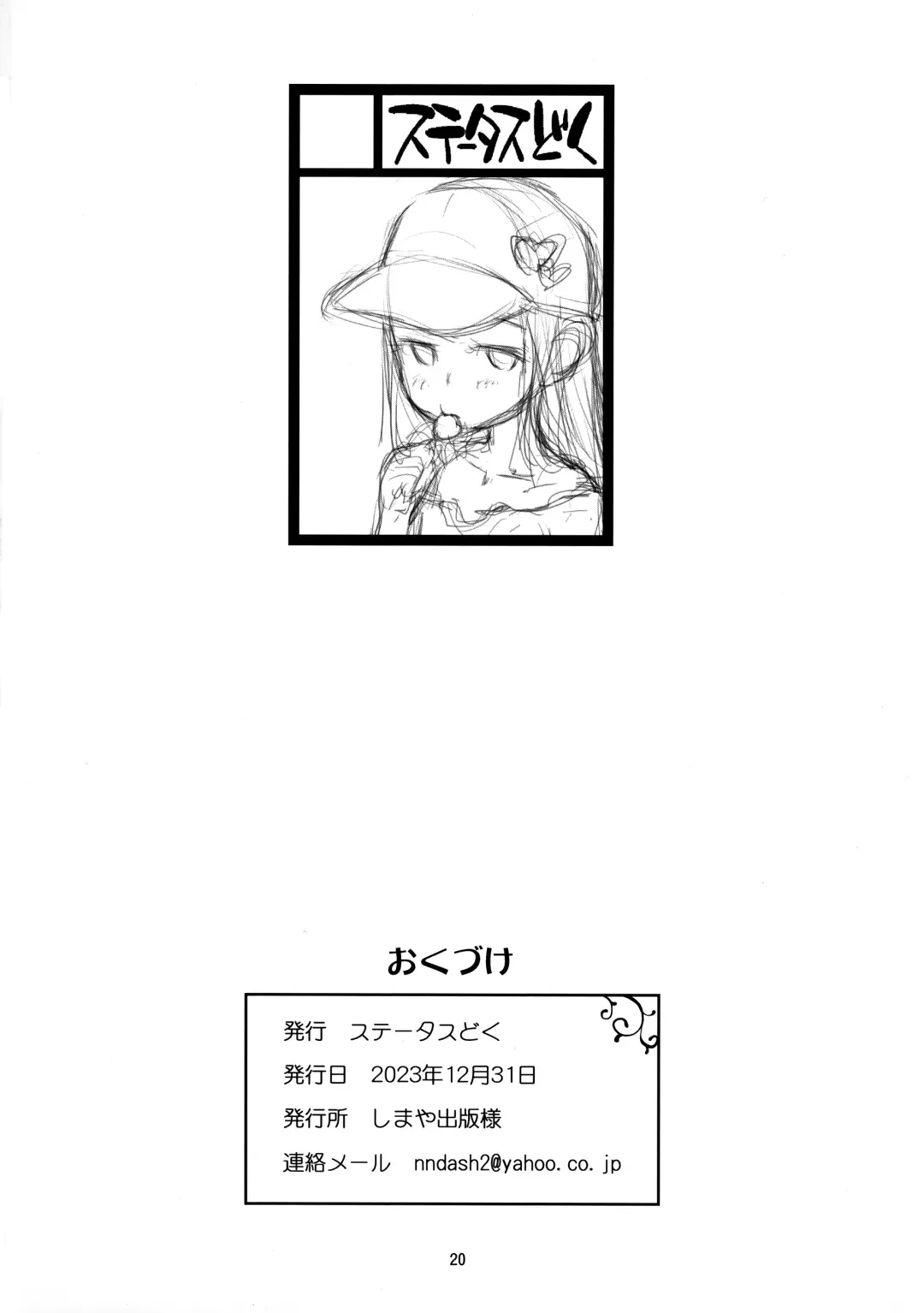 [Isawa Nohri] Otomodachi Kai Fhentai - Page 20