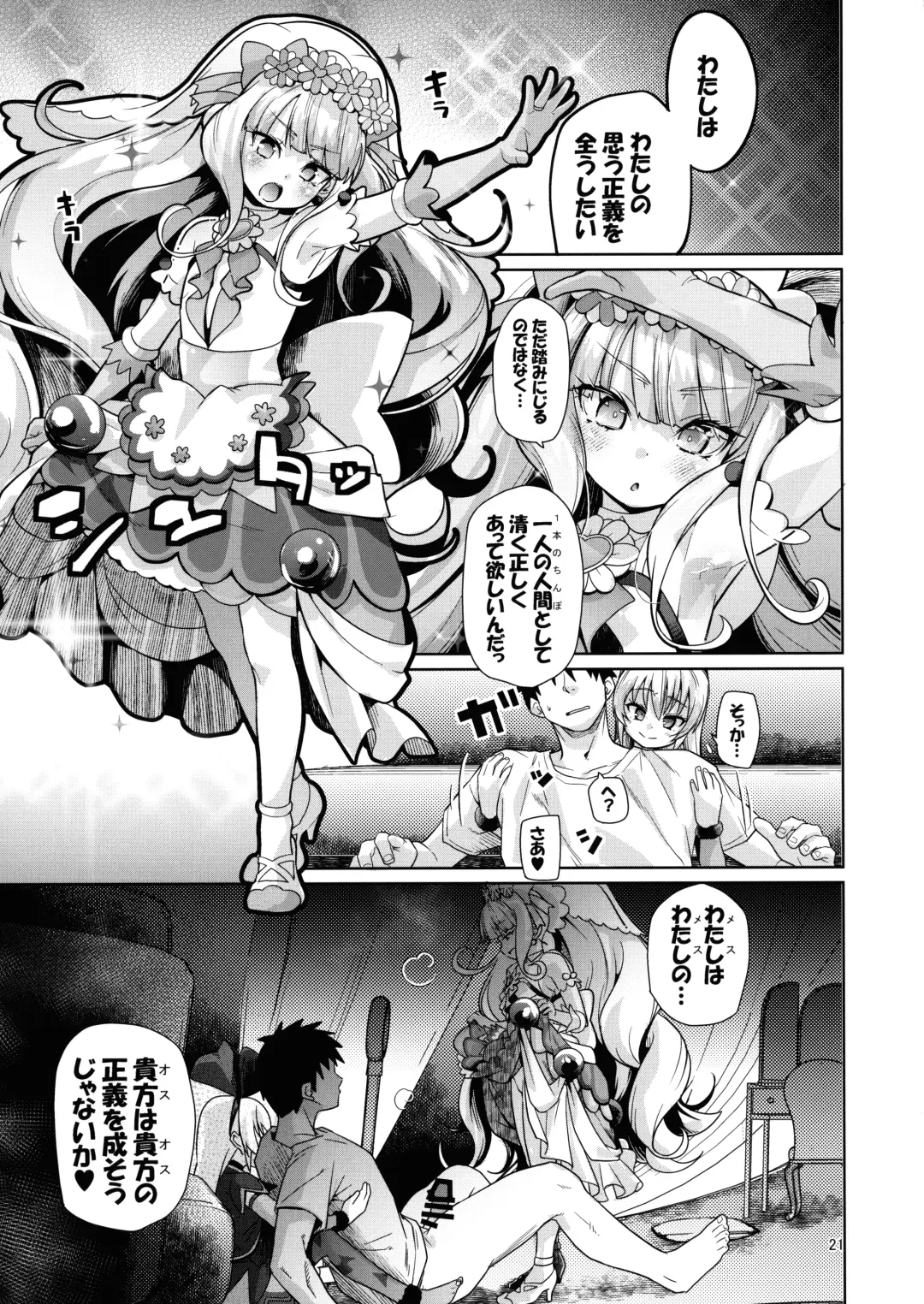 [Kakkuu] Kinpatsu Fabulous-chan Fhentai - Page 20