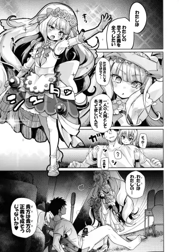 [Kakkuu] Kinpatsu Fabulous-chan Fhentai.net - Page 20