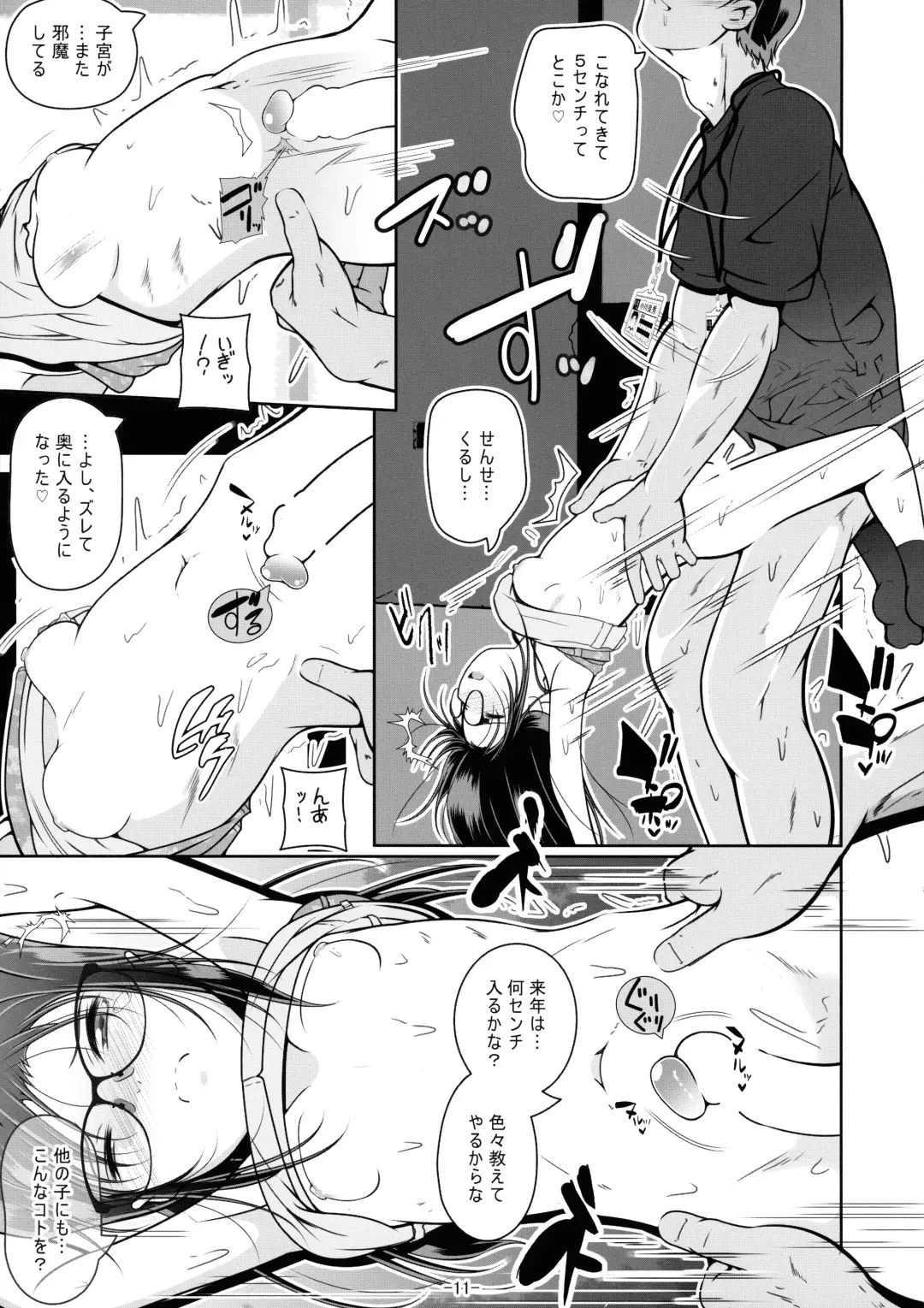 [Fuyutugu] Sensei no Kotoshi wa Nan Centi Hairu ka na? Fhentai.net - Page 12