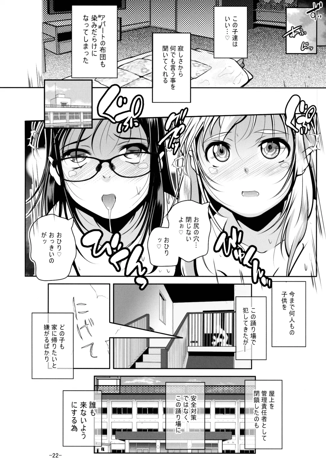 [Fuyutugu] Sensei no Kotoshi wa Nan Centi Hairu ka na? Fhentai.net - Page 23