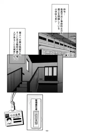 [Fuyutugu] Sensei no Kotoshi wa Nan Centi Hairu ka na? Fhentai.net - Page 4