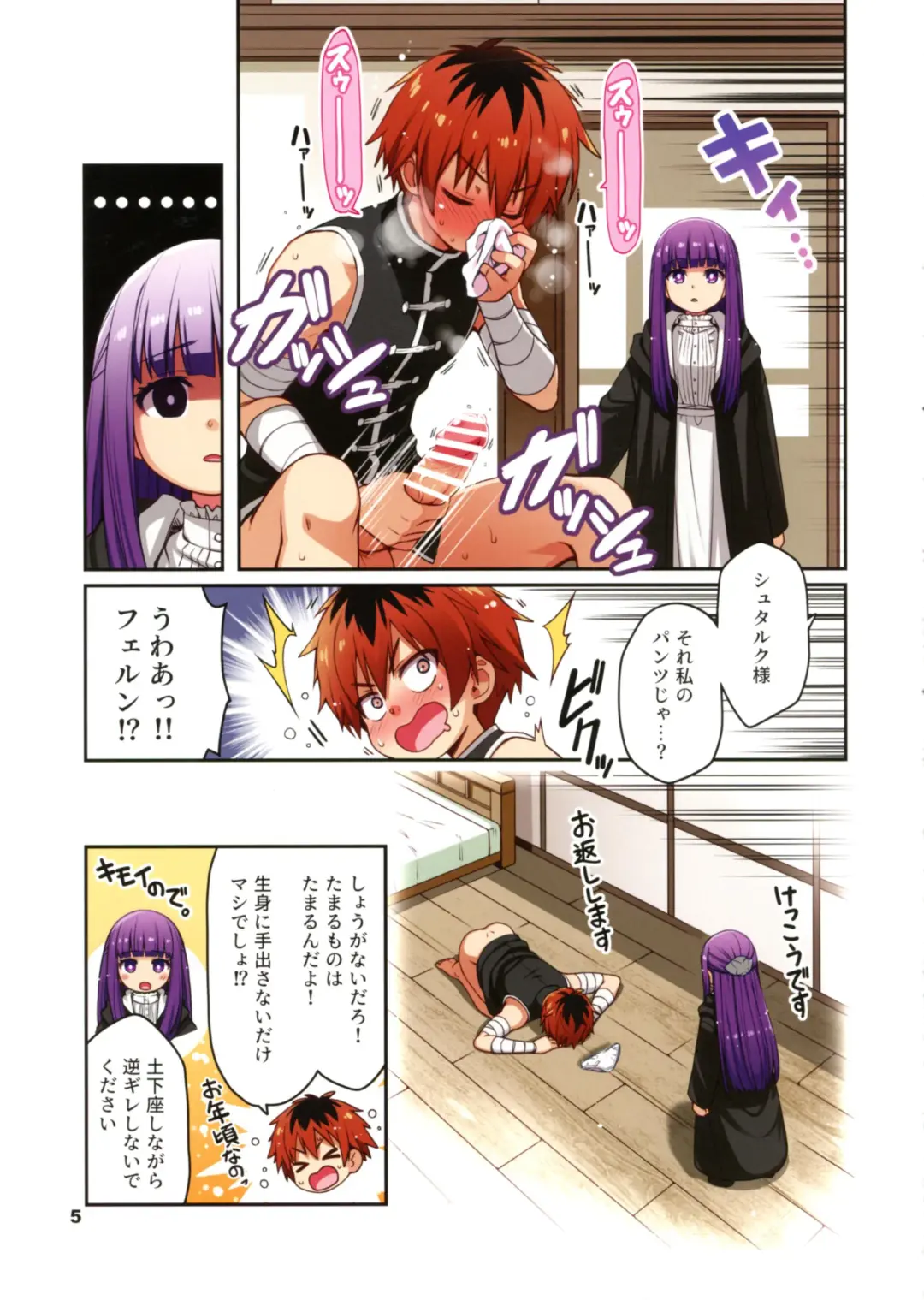 [Haga Yui] NON-DELI BOY AND GIRL Fhentai - Page 5