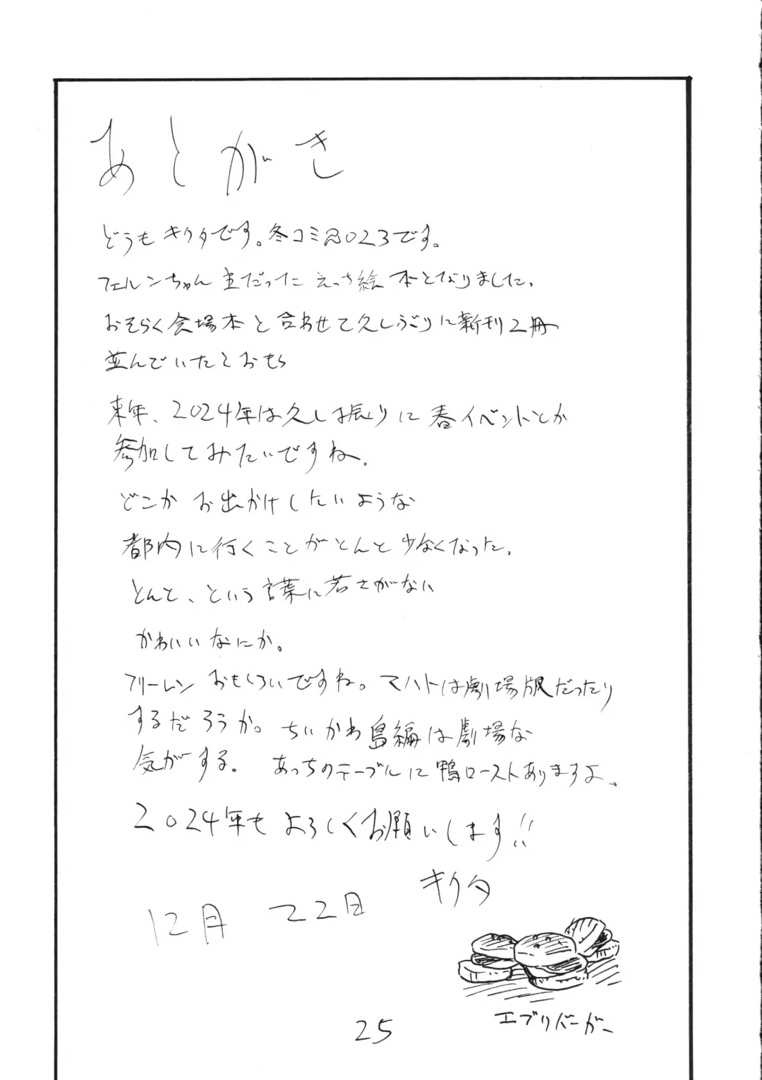 [Kikuta Kouji] Sora wa Hanbun Shika Mienaikedo Ochinchin wa Zenbu Mienaku naru Fhentai.net - Page 25