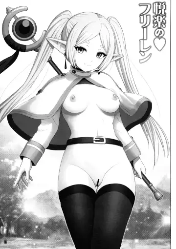 [Haruki Genia] Etsuraku no Frieren Fhentai.net - Page 3