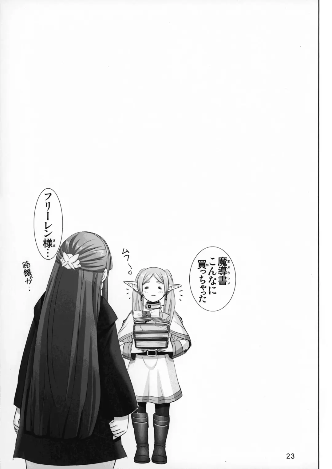 [Haruki Genia] Fern no Yuuwaku - Ferns Versuchung Fhentai - Page 22