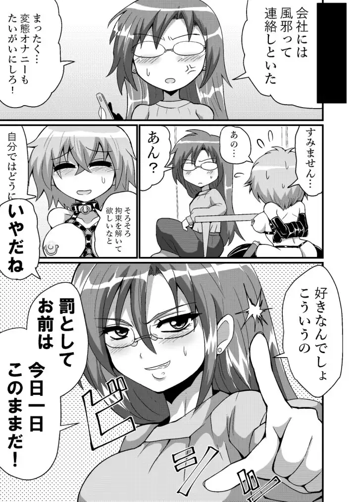 [Zuru] Jibaku Onanie Chuudoku no Yamada-san Koyoi Jibaku suru Hanashi Fhentai - Page 29