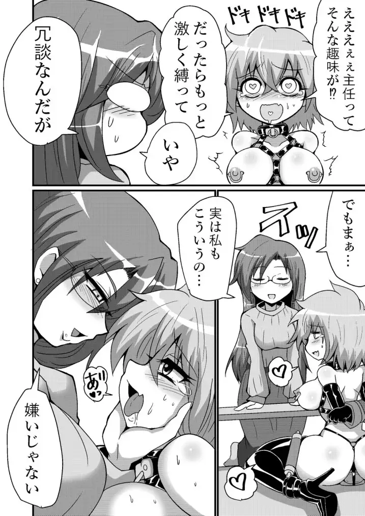 [Zuru] Jibaku Onanie Chuudoku no Yamada-san Koyoi Jibaku suru Hanashi Fhentai - Page 30