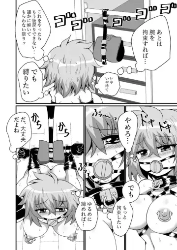 [Zuru] Jibaku Onanie Chuudoku no Yamada-san Koyoi Jibaku suru Hanashi Fhentai - Page 12