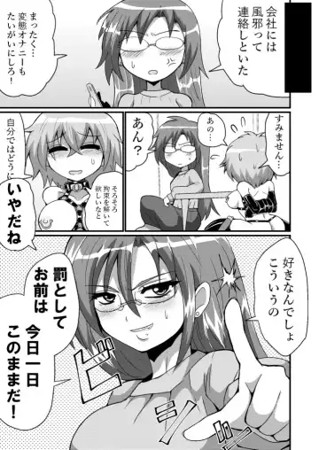 [Zuru] Jibaku Onanie Chuudoku no Yamada-san Koyoi Jibaku suru Hanashi Fhentai - Page 29