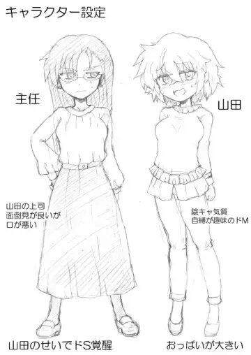 [Zuru] Jibaku Onanie Chuudoku no Yamada-san Koyoi Jibaku suru Hanashi Fhentai - Page 32