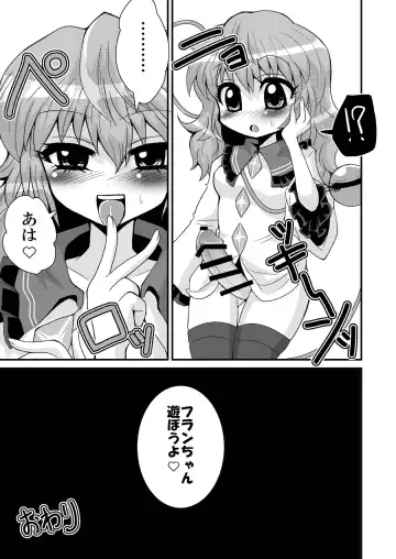 [Zuru] Issho ni  Asonde Koishi-chan Fhentai.net - Page 21