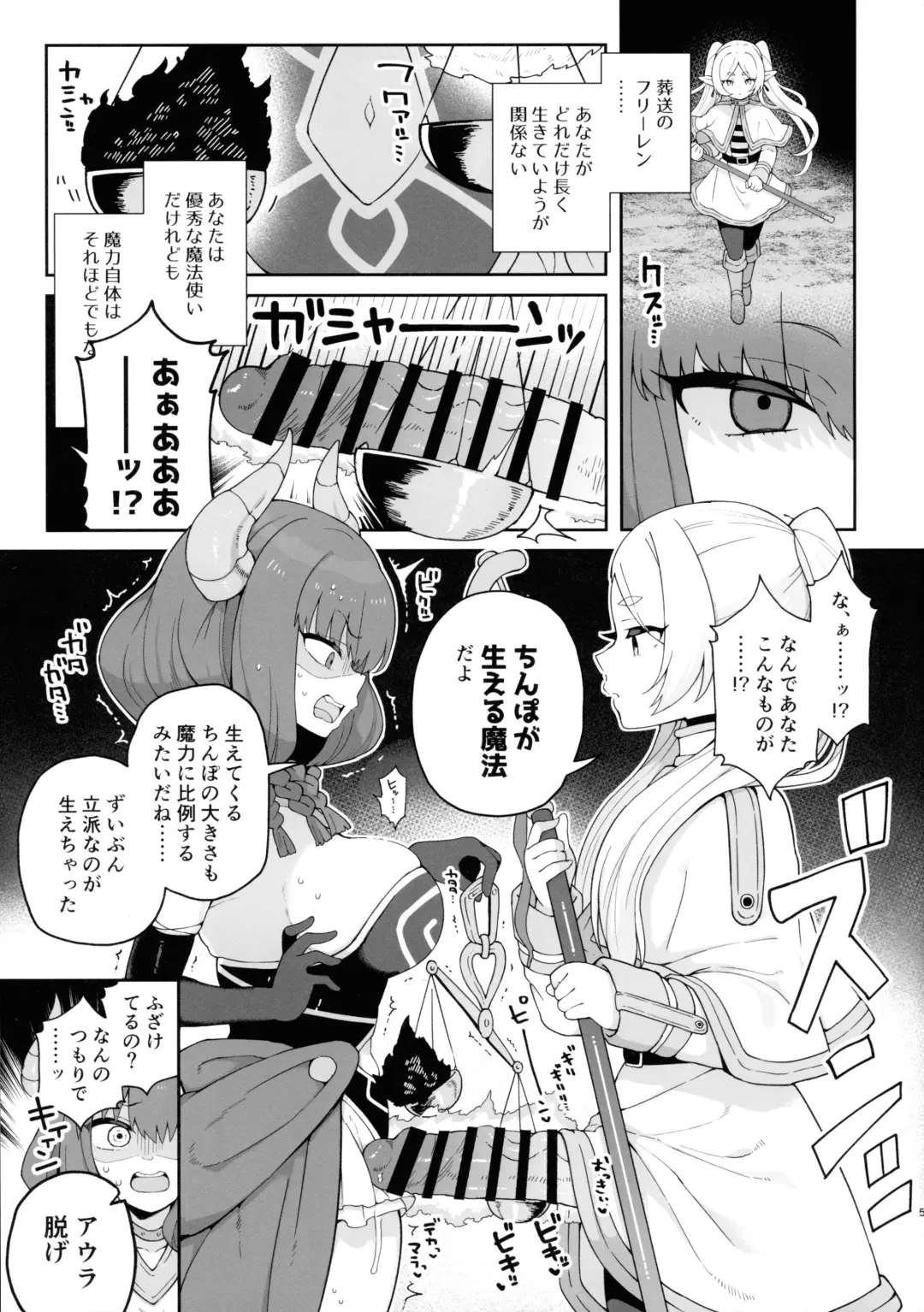 [Arato Asato] Chinpo ga Haeru Mahou dayo. Fhentai - Page 5