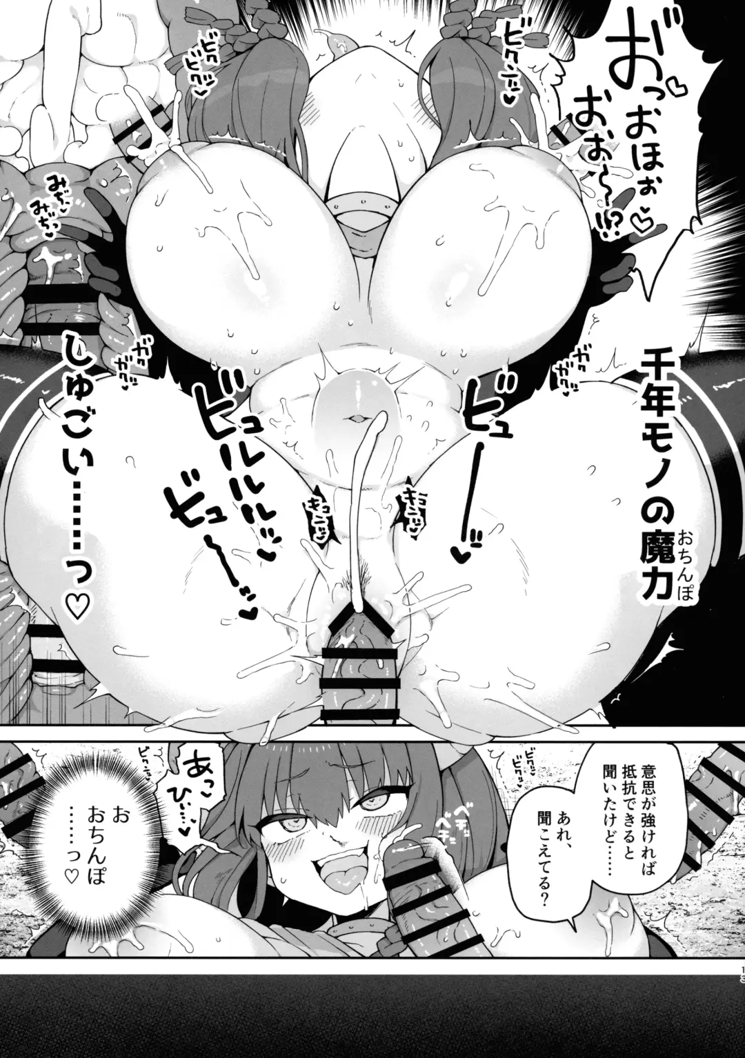 [Arato Asato] Chinpo ga Haeru Mahou dayo. Fhentai - Page 13