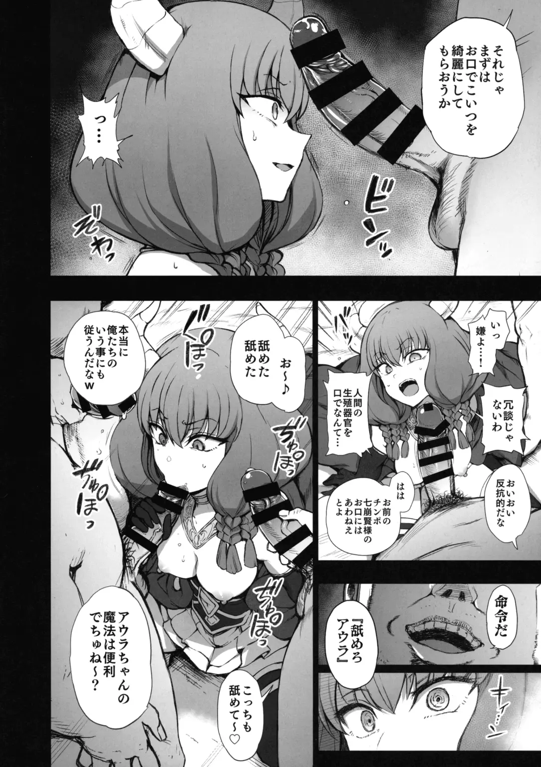 [Aiue Oka] Dakuon 6 Fhentai - Page 4
