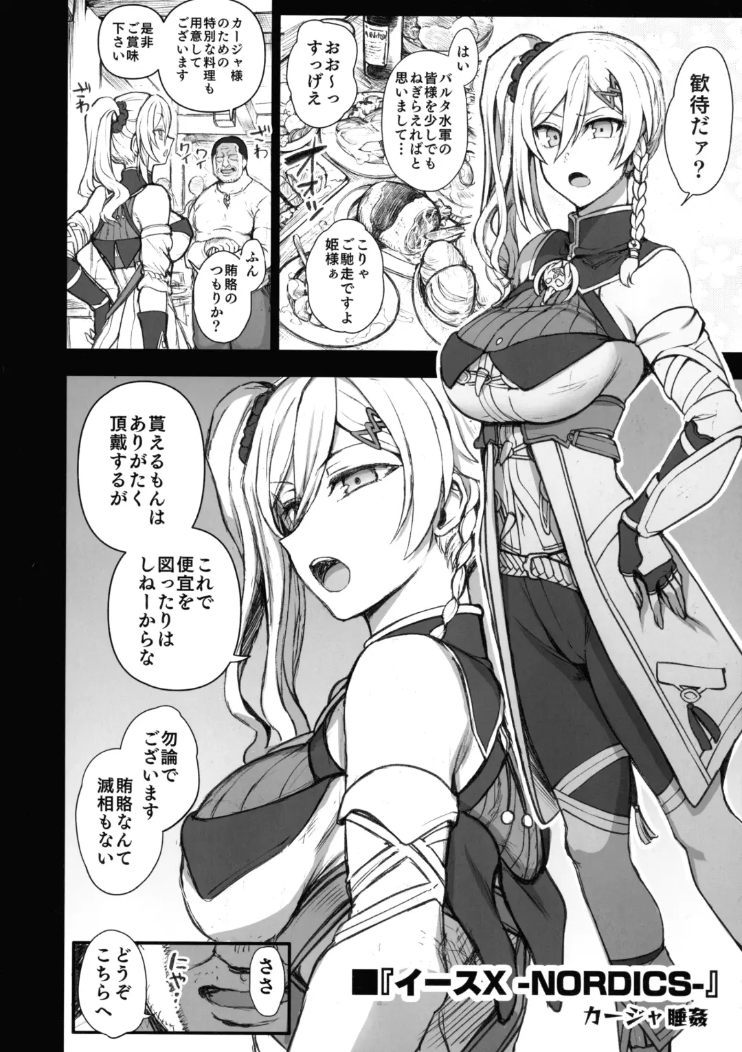 [Aiue Oka] Dakuon 6 Fhentai - Page 22