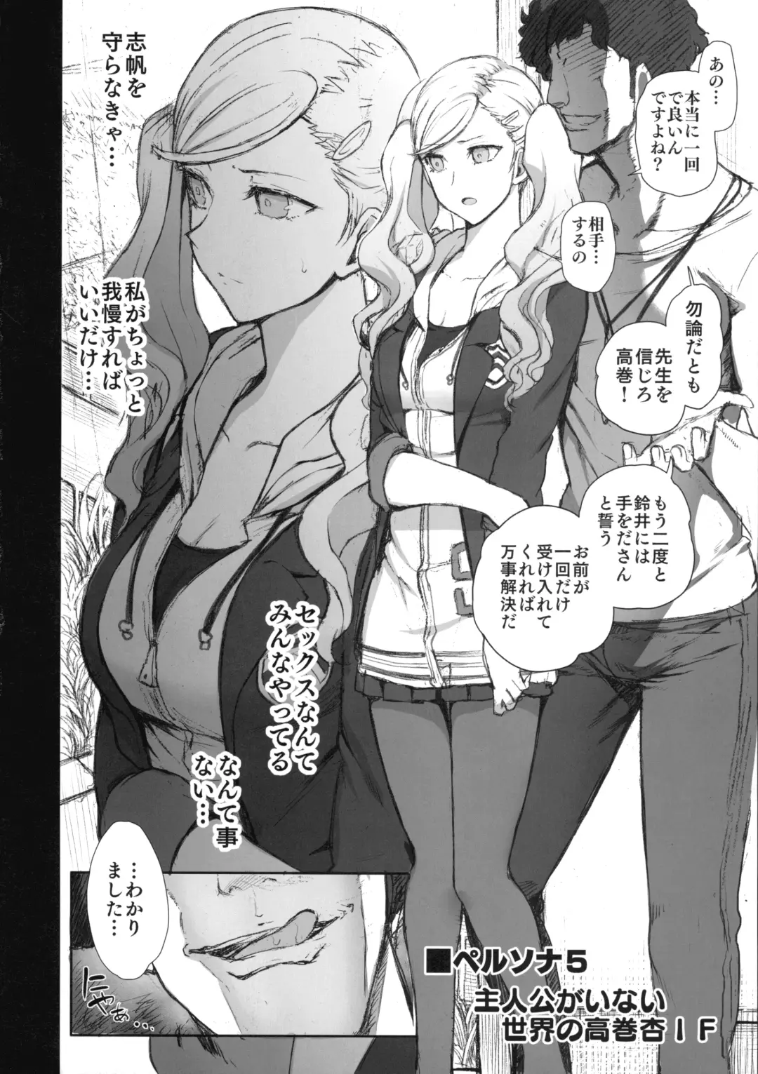 [Aiue Oka] Dakuon 6 Fhentai - Page 34