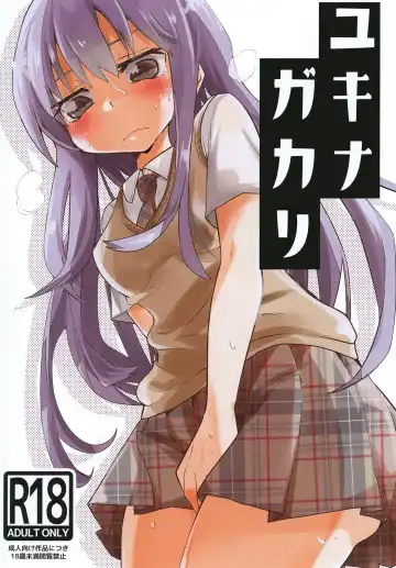 [Yabai Yuta] Yukina Gakari - Fhentai.net