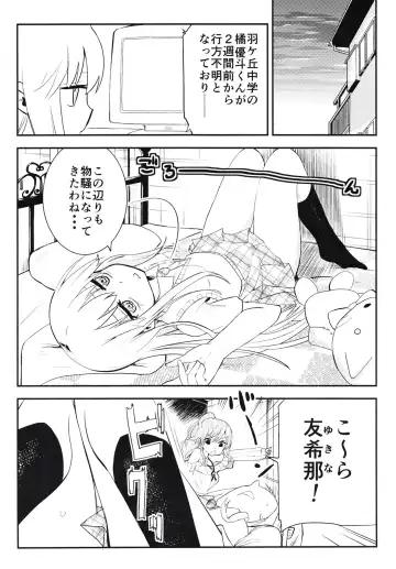 [Yabai Yuta] Yukina Gakari Fhentai.net - Page 4