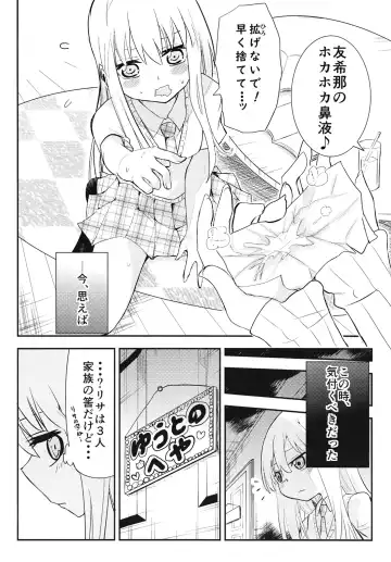 [Yabai Yuta] Yukina Gakari Fhentai.net - Page 8