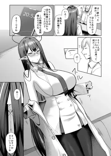 [Housubaru] Shuseki Gyouseikan no Kojin Gyoumu 2 Fhentai.net - Page 4