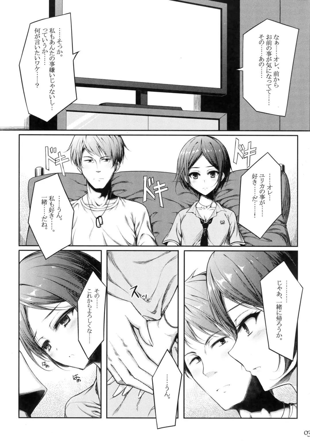 [Hirokazukine] BRAIN SALAD SURGERY Fhentai - Page 2