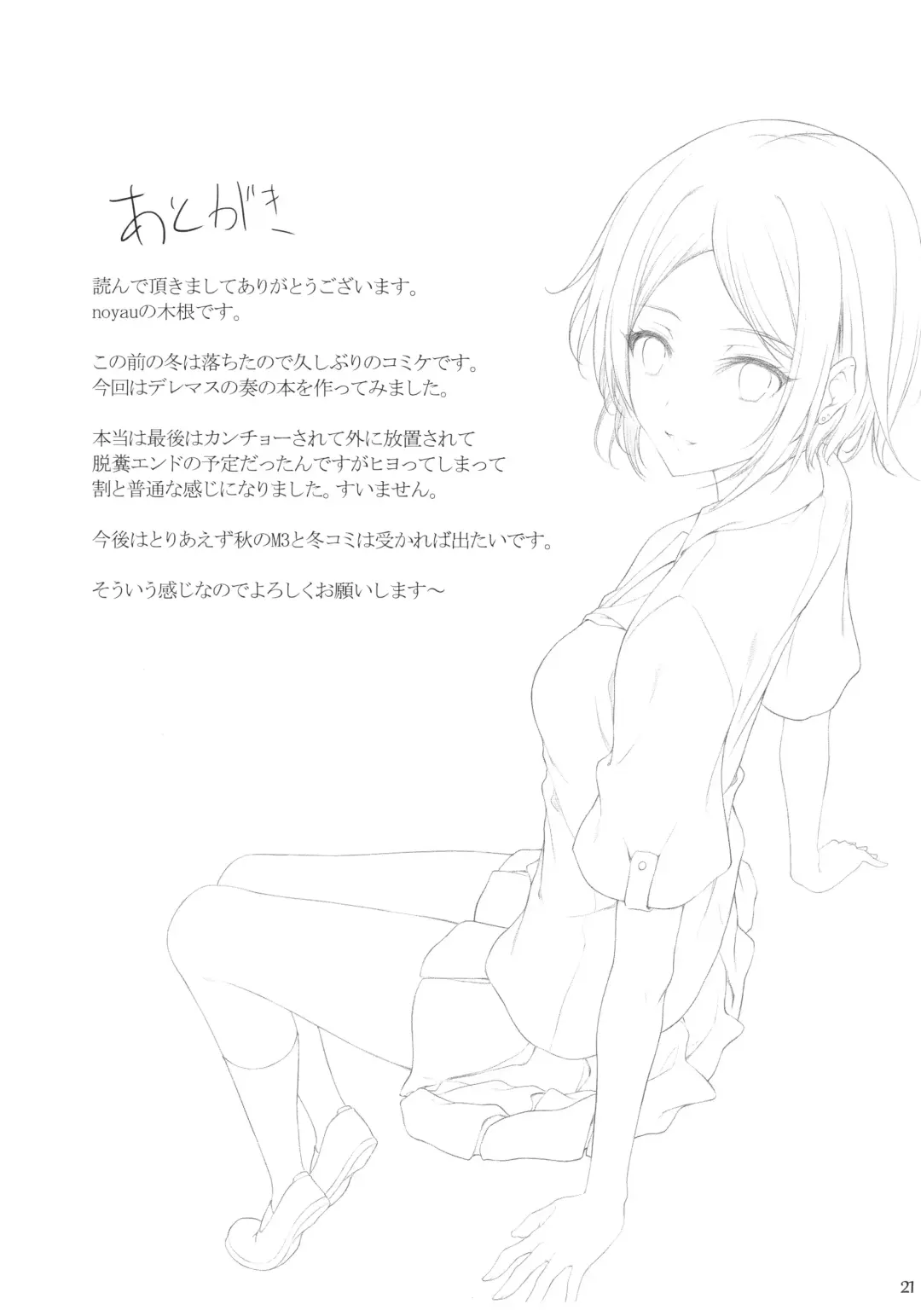 [Hirokazukine] BRAIN SALAD SURGERY Fhentai - Page 20