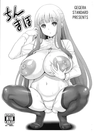 Read [Gegera Toshikazu] Chinmaho - Fhentai.net