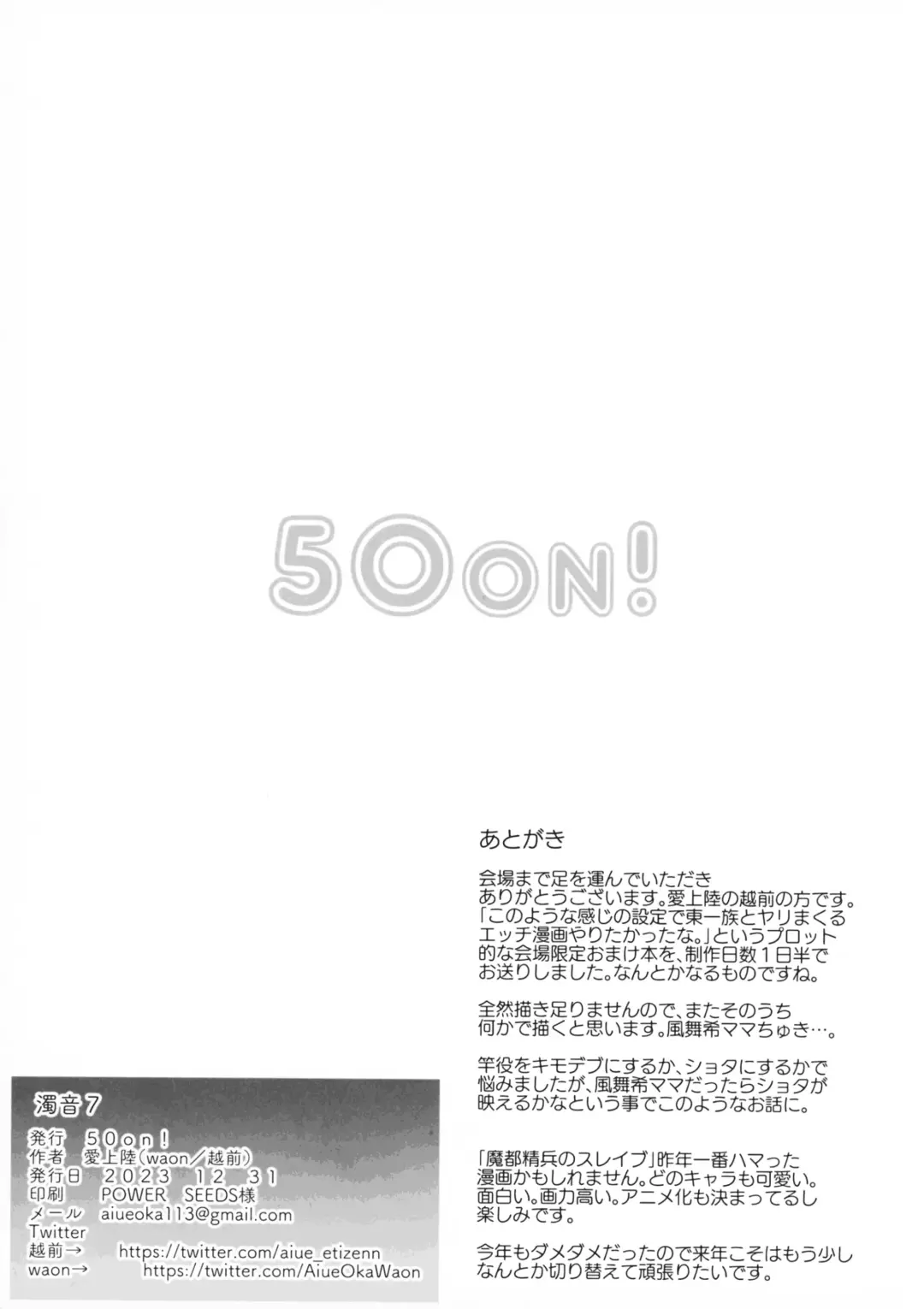 [Aiue Oka] Dakuon 7 Fhentai - Page 2