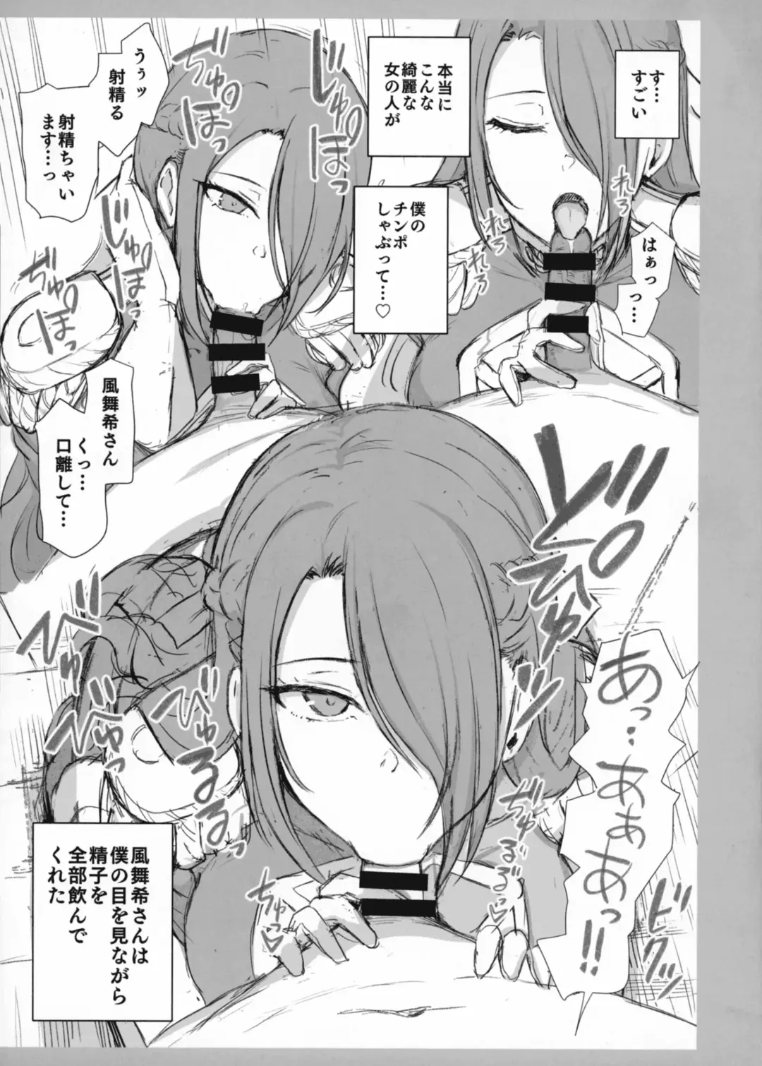 [Aiue Oka] Dakuon 7 Fhentai - Page 4