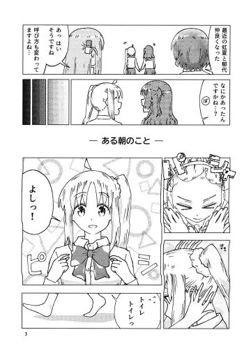 ぼっき・ざ・ろっく 新性器のラブソング Fhentai - Page 2