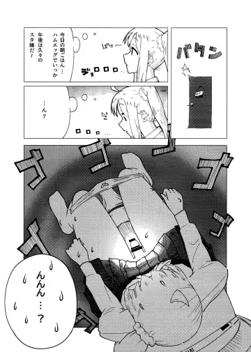 ぼっき・ざ・ろっく 新性器のラブソング Fhentai - Page 3