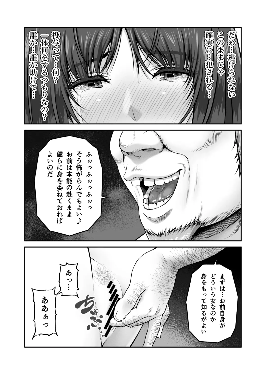 [Lioreo] Yakishiri Yuukaku Kanyuutan Scout Ichi ~Nagai Ami Hen~ Fhentai - Page 19